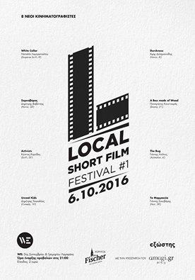 local short film festival #1 poster