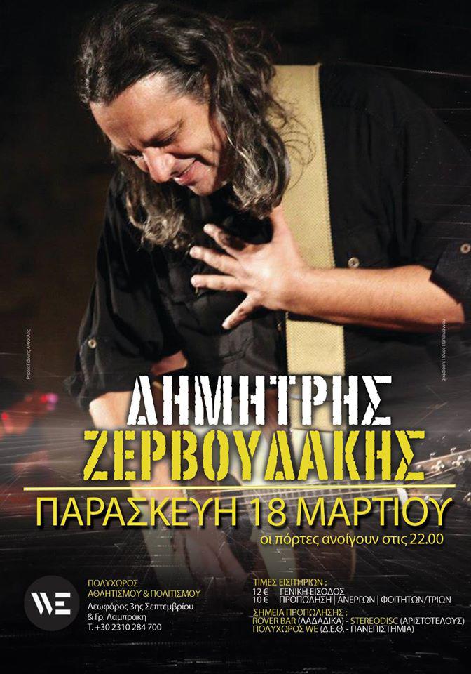 dimitris zervoudakis live concert poster