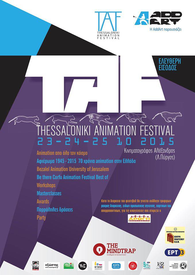 taf thessaloniki animation festival 2015 poster