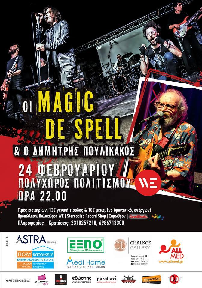 magic de spell dimitris poulikakos live poster