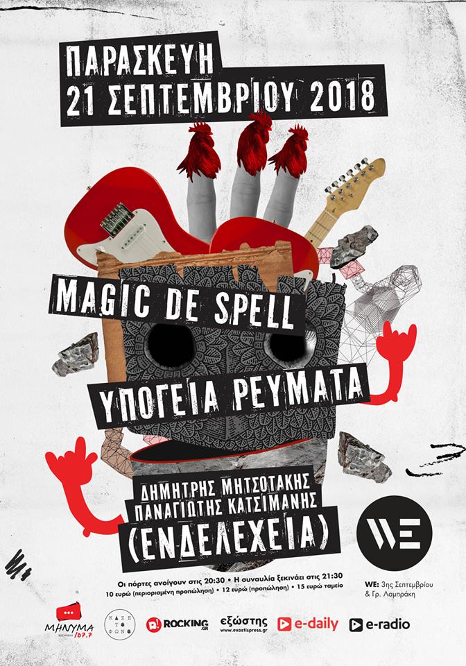 magic de spell ypogeia reymata dimitris mitsotakis panagiotis katsimanis endeleheia live poster