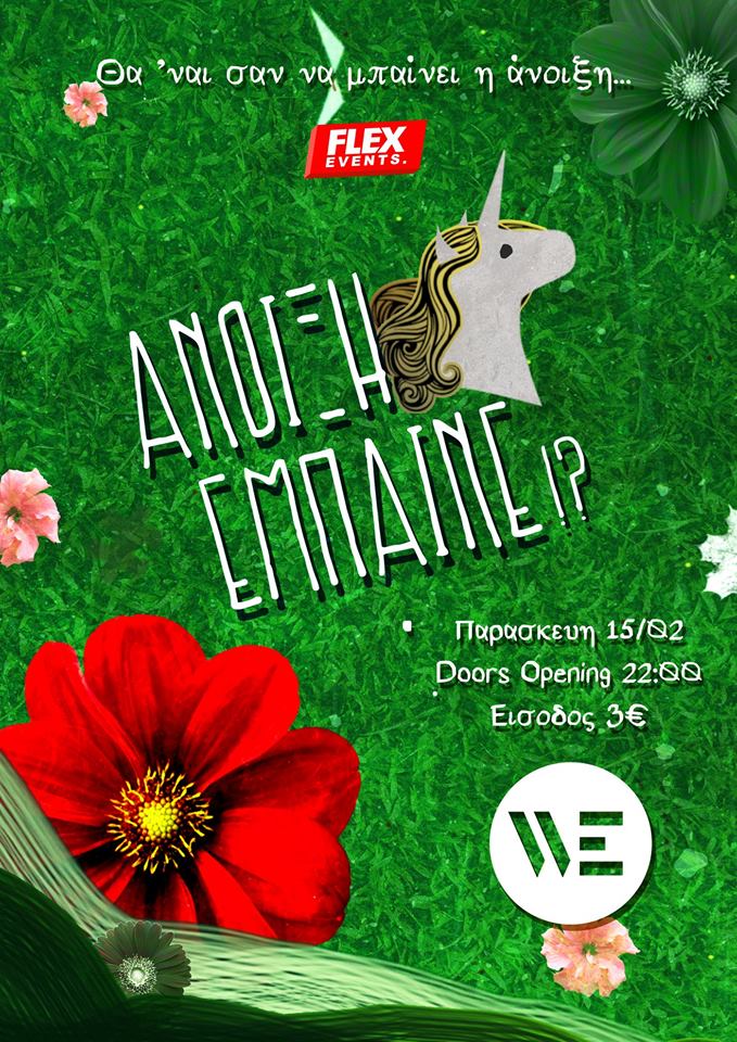 spring party poster