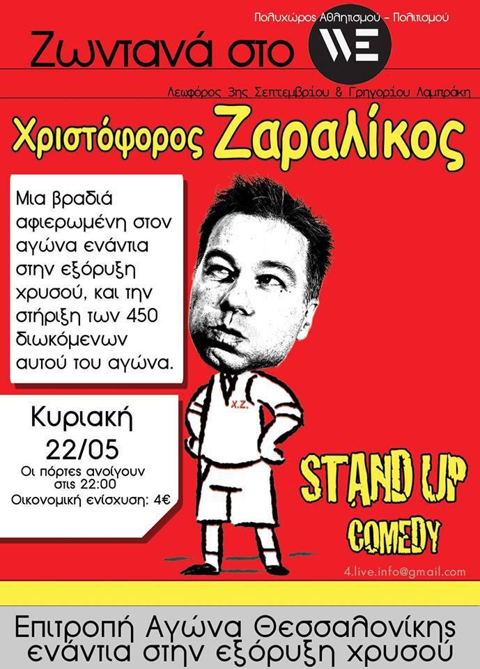 christoforos zaralikos stand up comedy lice poster