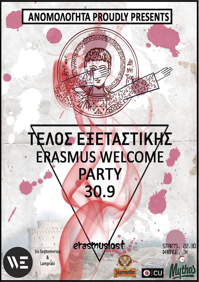 anomologita telos exetastikis erasmus welcome party poster