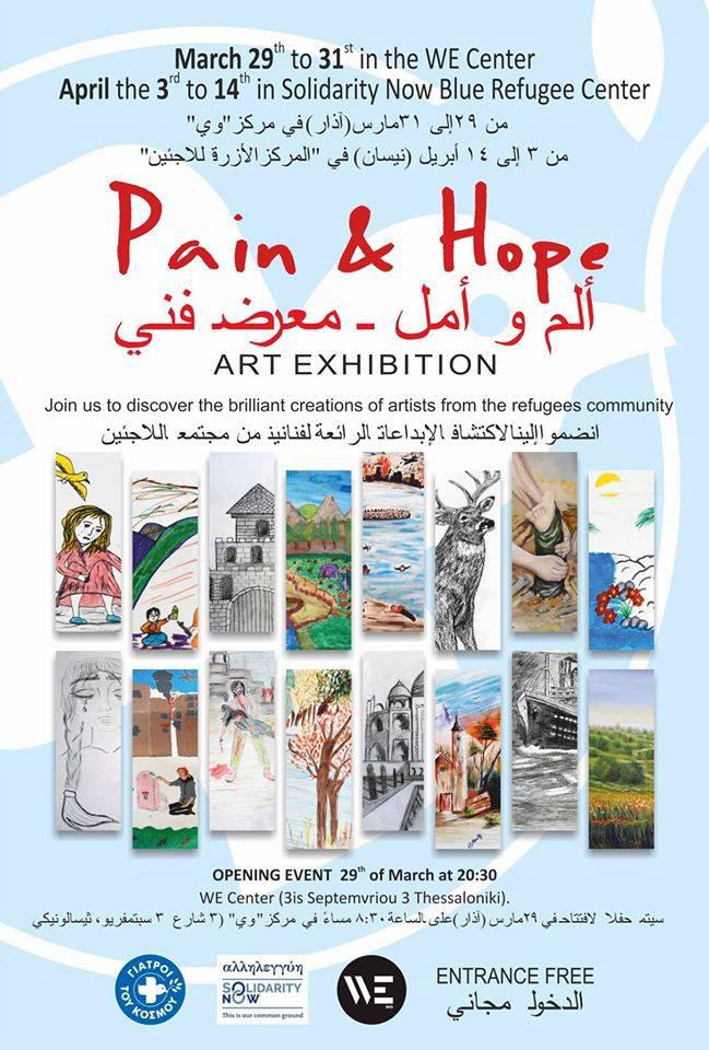pain and hope art exhibition poster